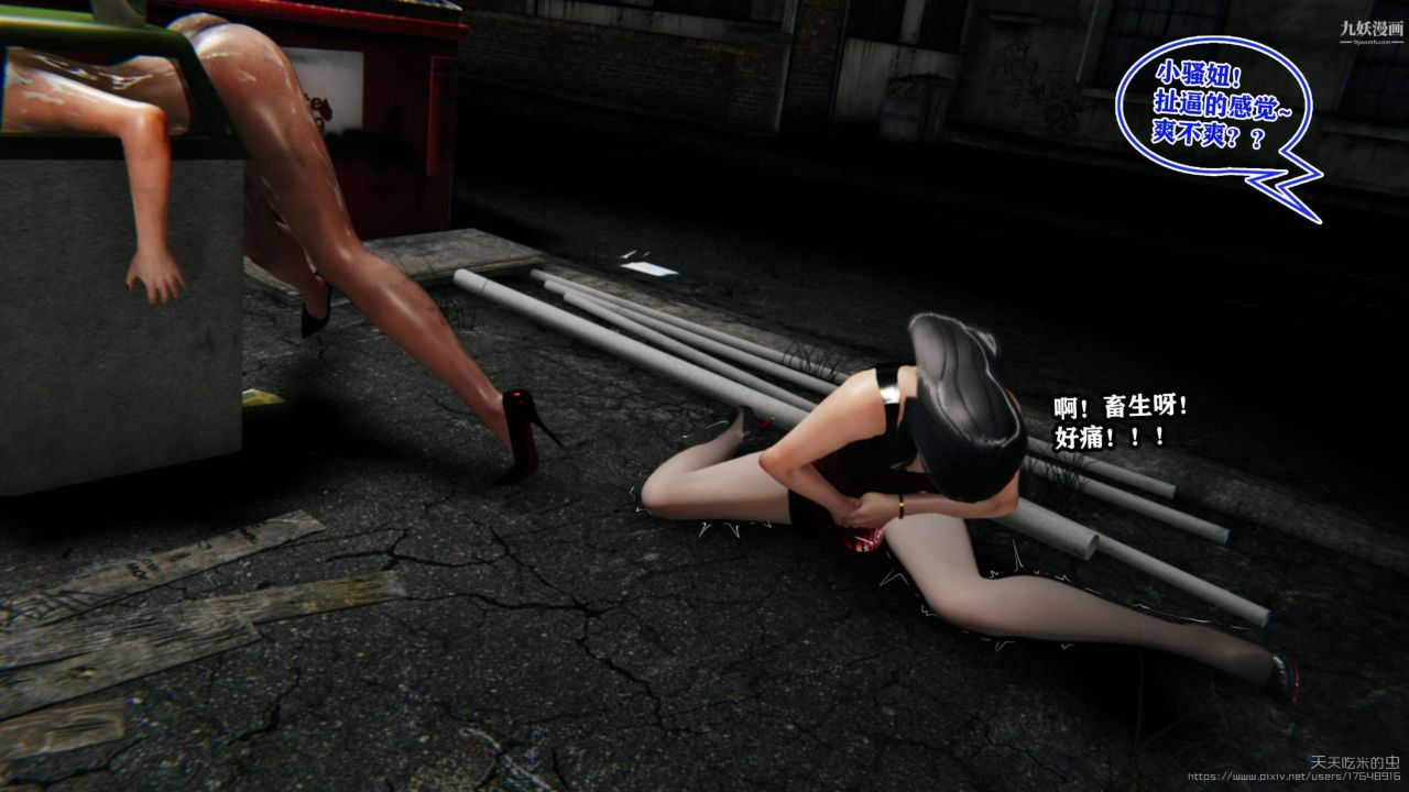 欲海情魔[3D]第04话【第05话】