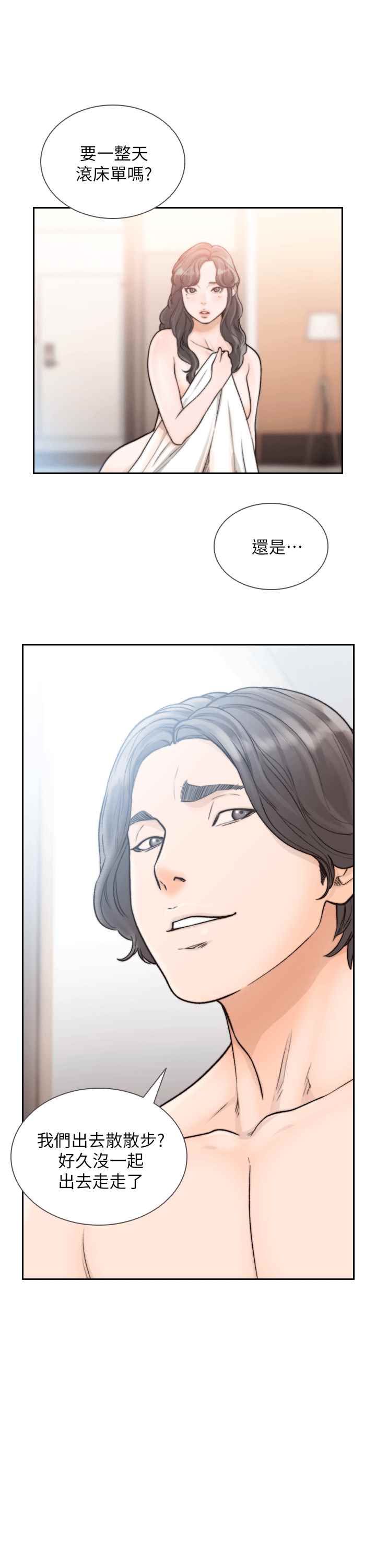 前女友第21话-女人真正想要的