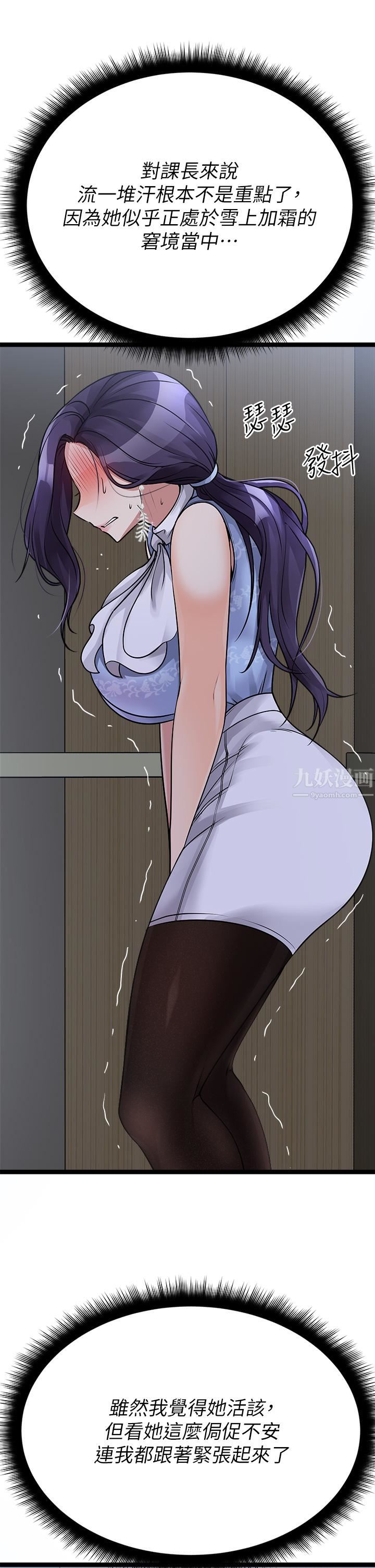 原味拍賣第20話-在電梯裡解放