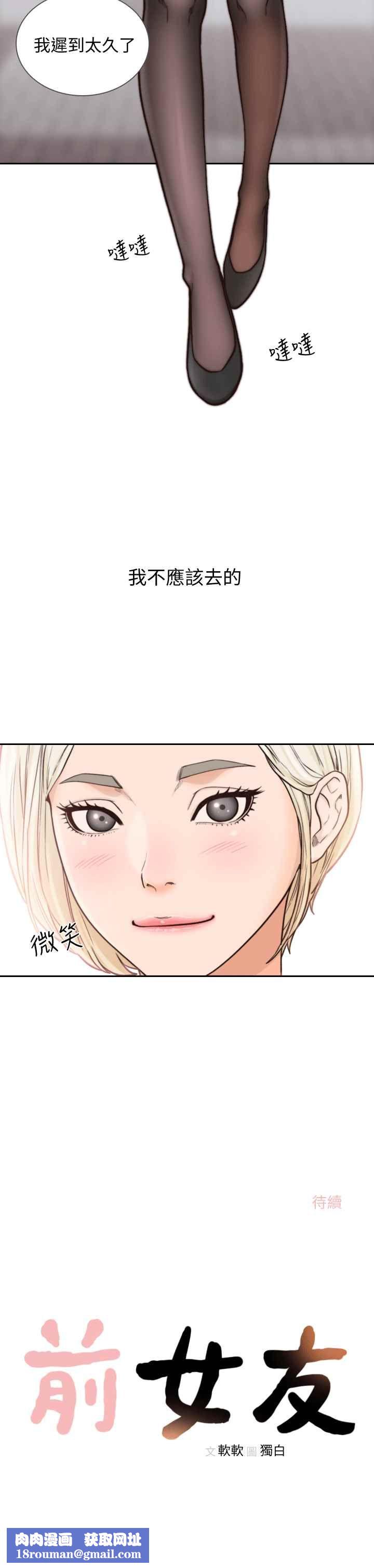 前女友第21話-女人真正想要的