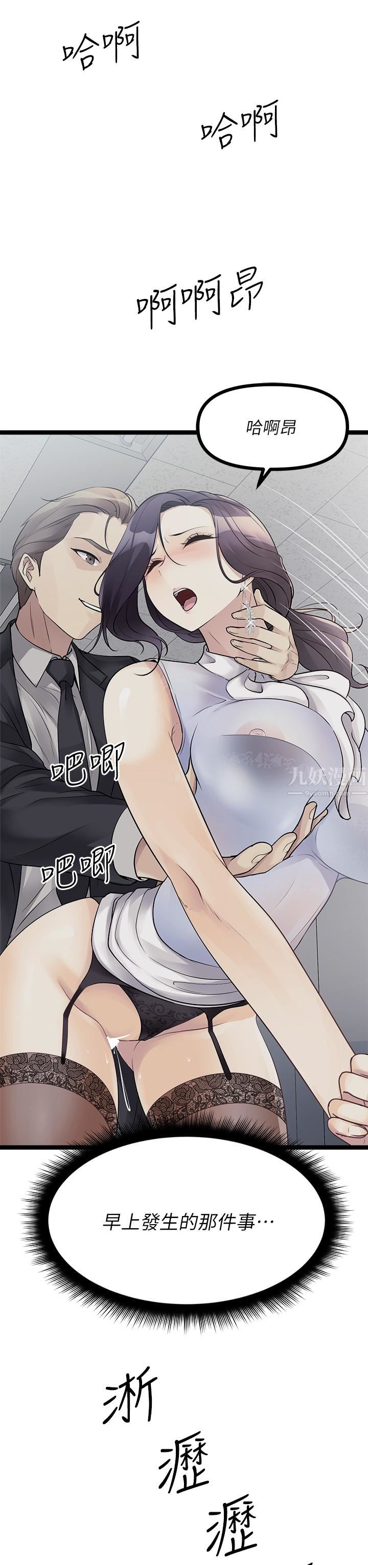 原味拍卖第20话-在电梯里解放