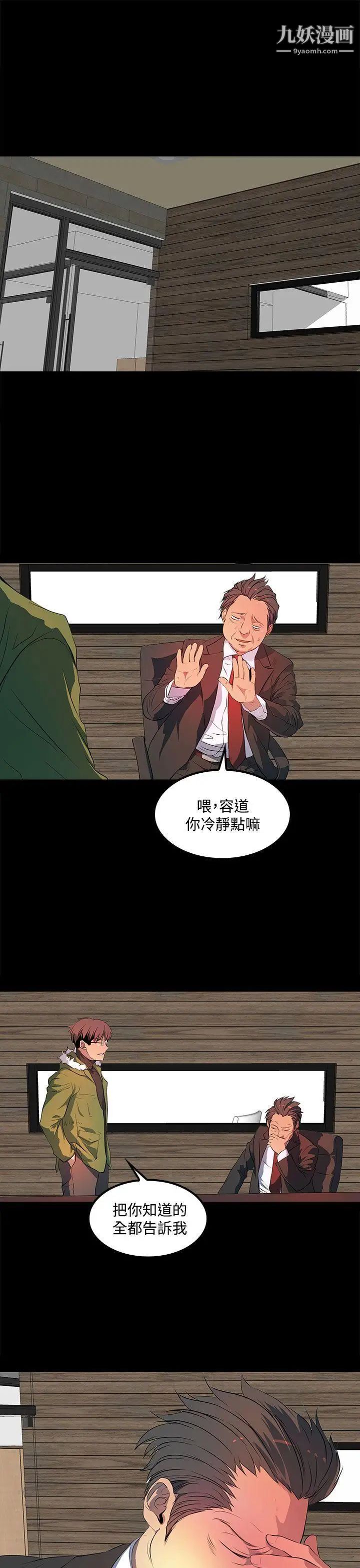 人妻的秘密第39话