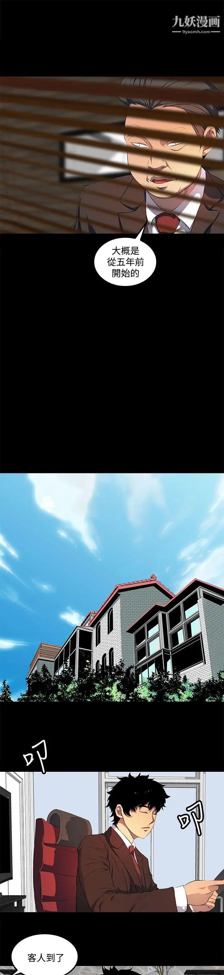 人妻的秘密第39话