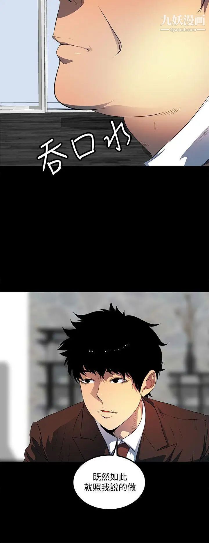 人妻的秘密第39话