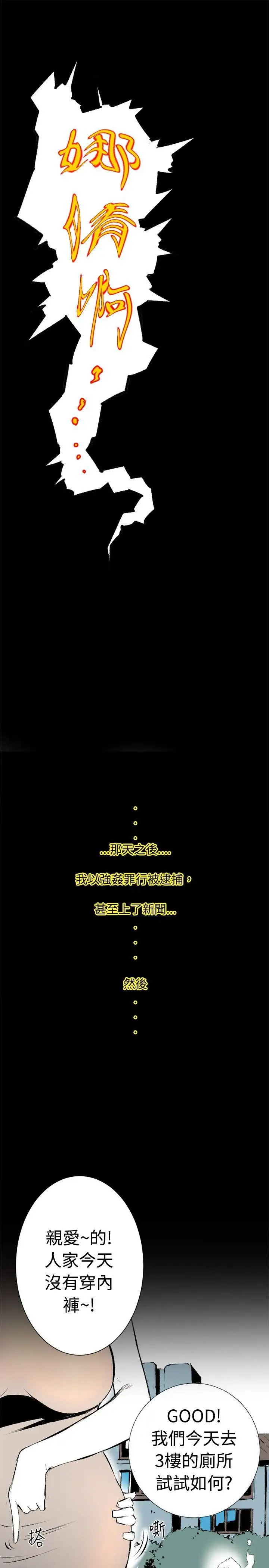 10人10色：初体验钱葛意-笨蛋一个月的初体验(下)