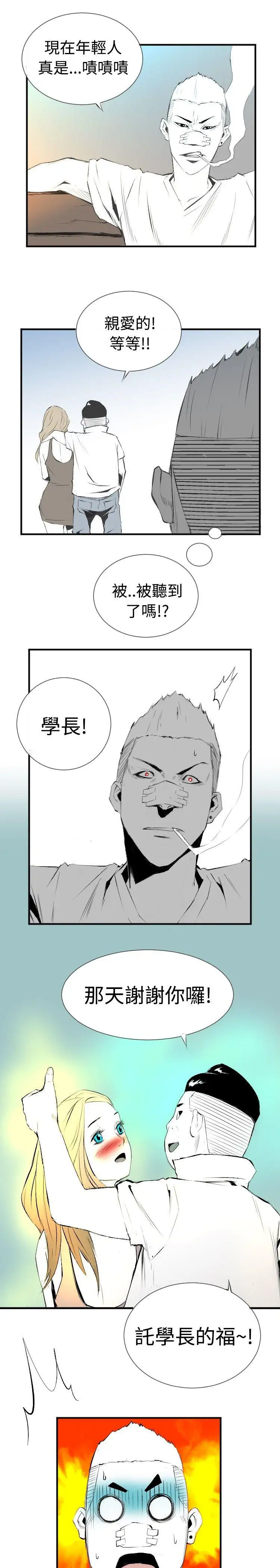 10人10色：初體驗錢葛意-笨蛋一個月的初體驗(下)