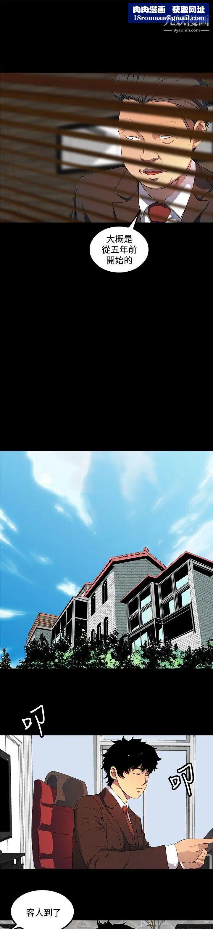 人妻的秘密第40话