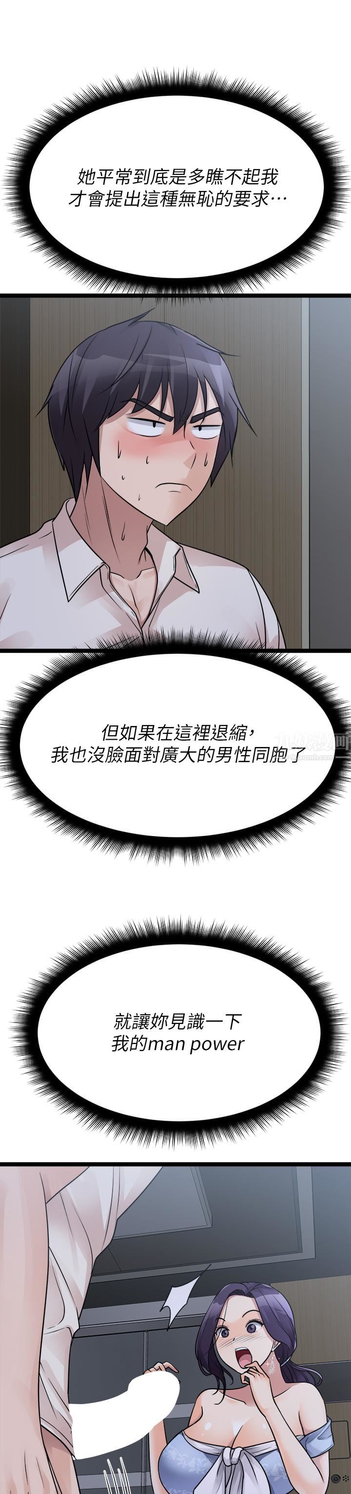 原味拍卖第20话-在电梯里解放