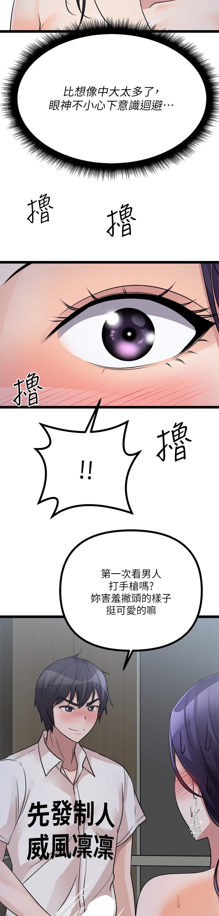 原味拍卖第20话-在电梯里解放