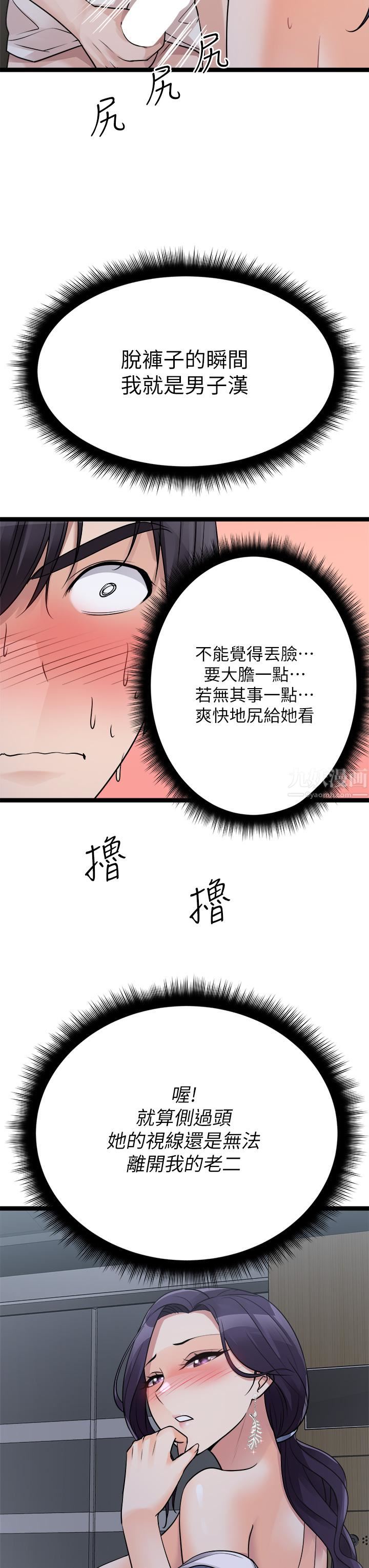 原味拍卖第20话-在电梯里解放