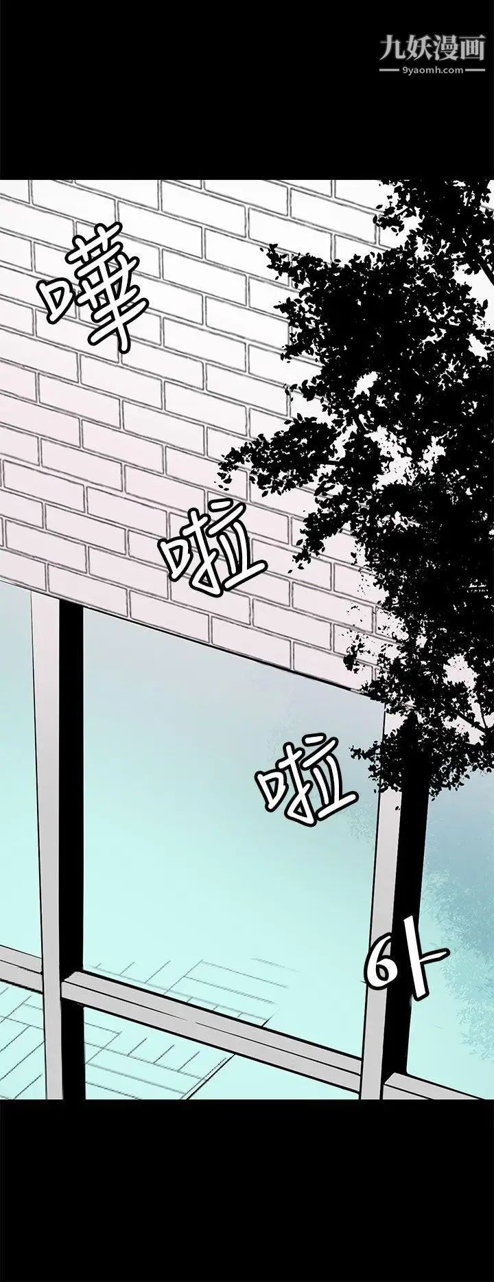 人妻的秘密第40话