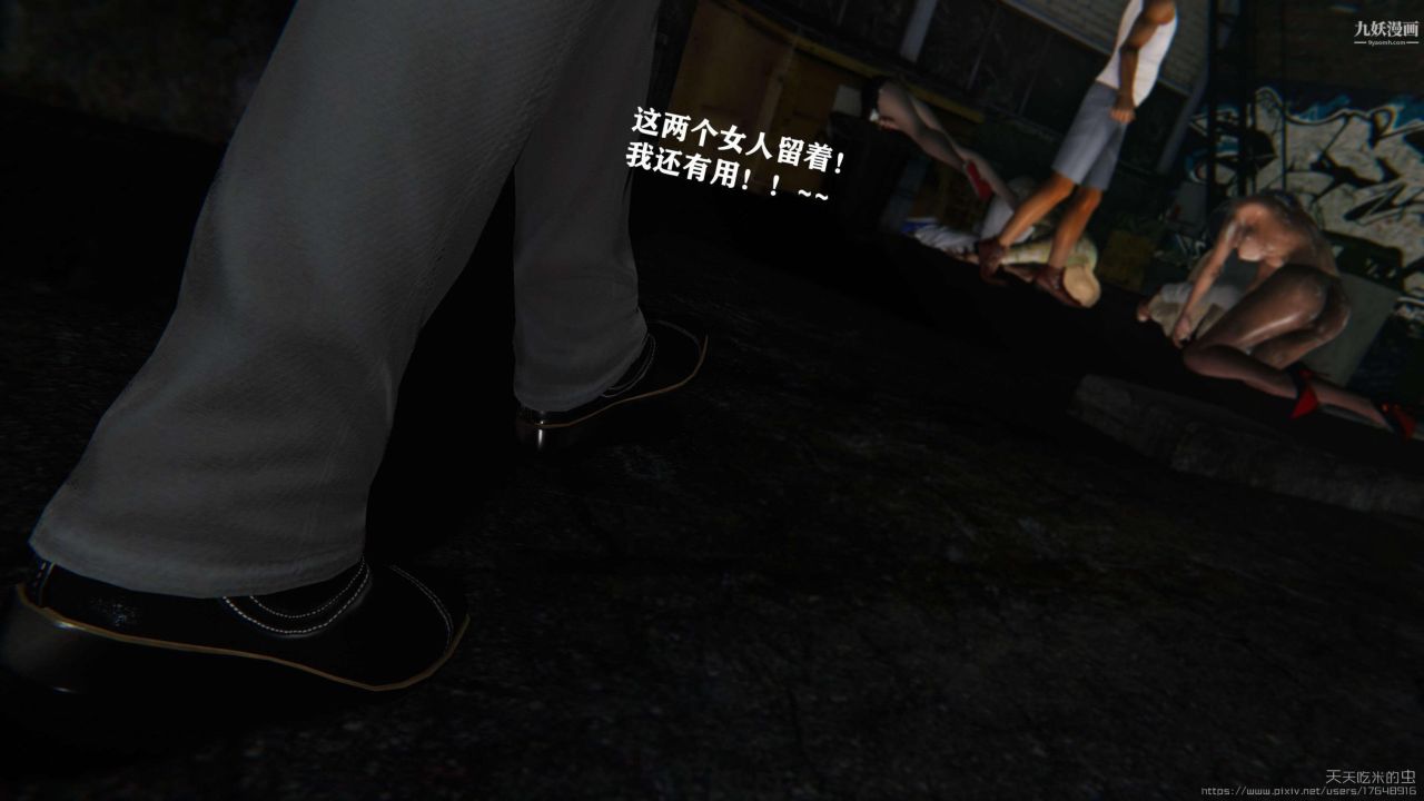 欲海情魔[3D]第04话【第07话】