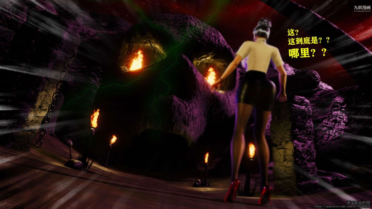 欲海情魔[3D]第04话【第07话】