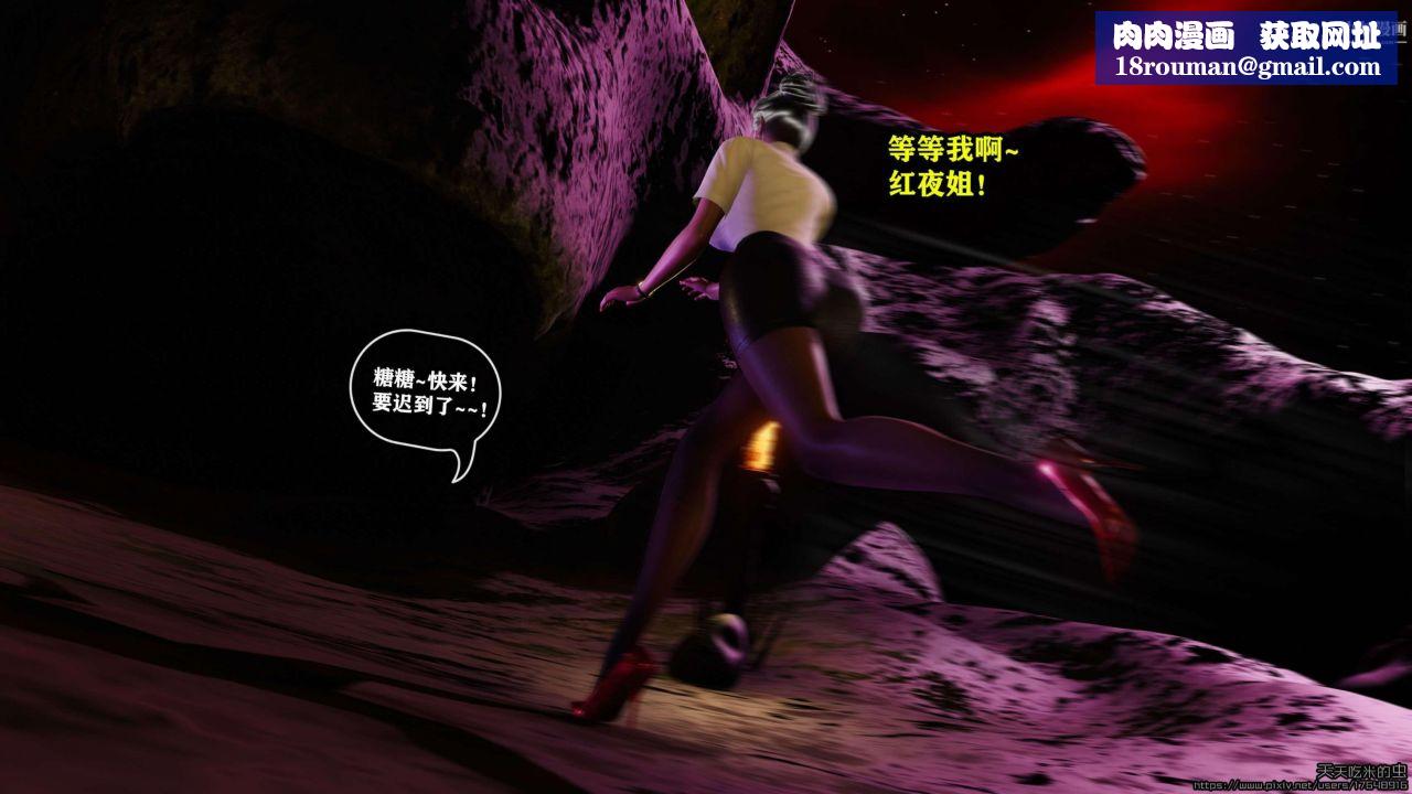 欲海情魔[3D]第04话【第07话】