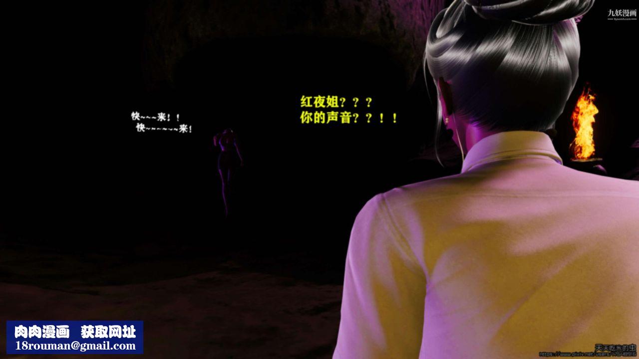 欲海情魔[3D]第04话【第07话】