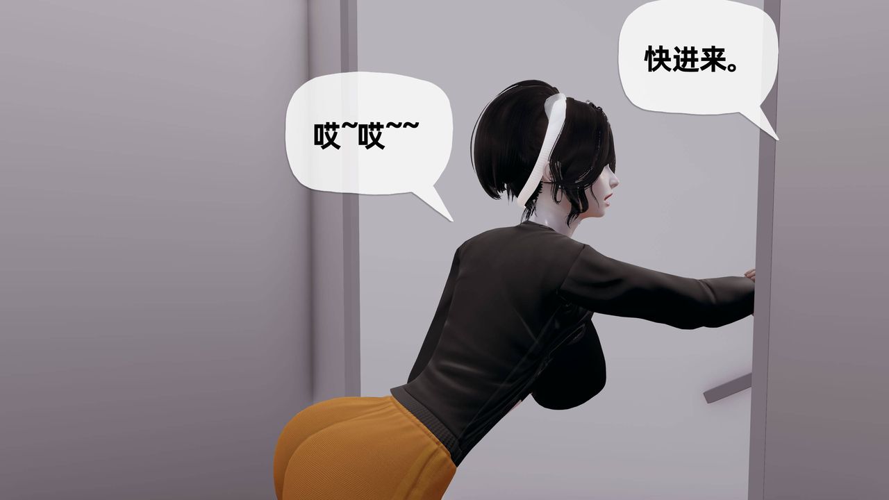 [3D]媽媽是健身教練第23話