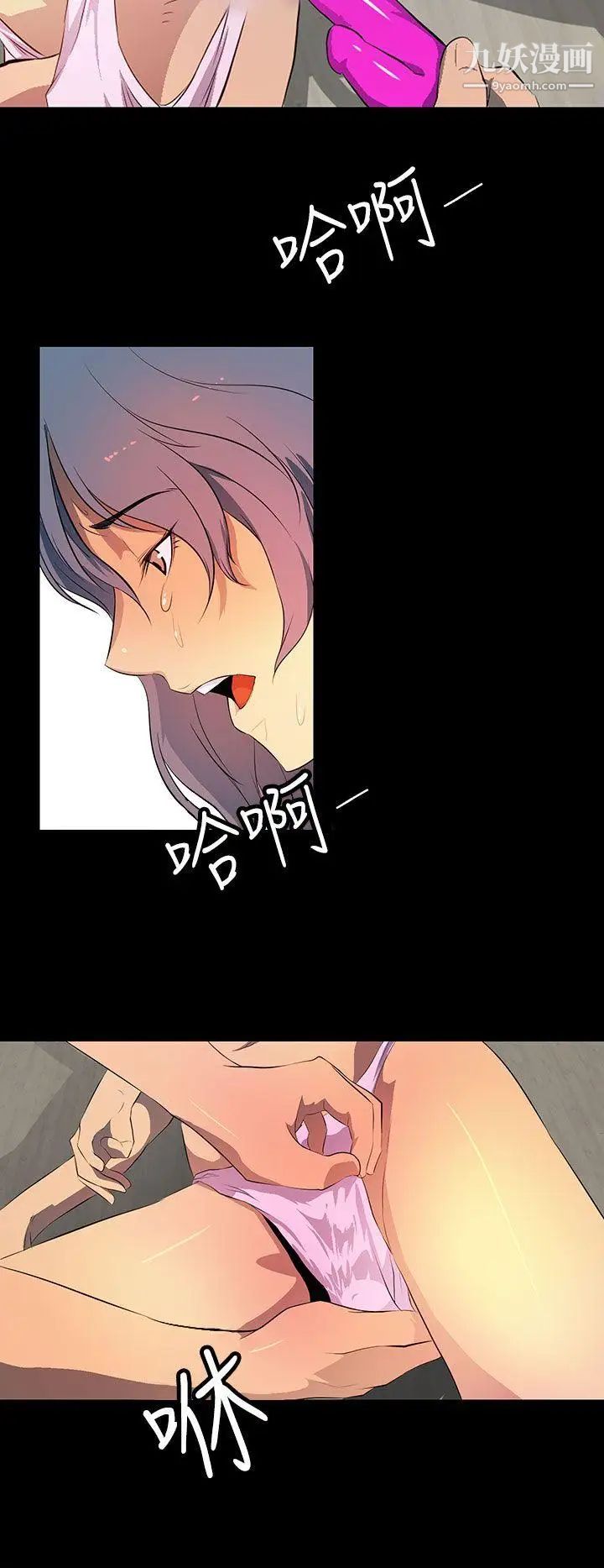人妻的秘密第41话