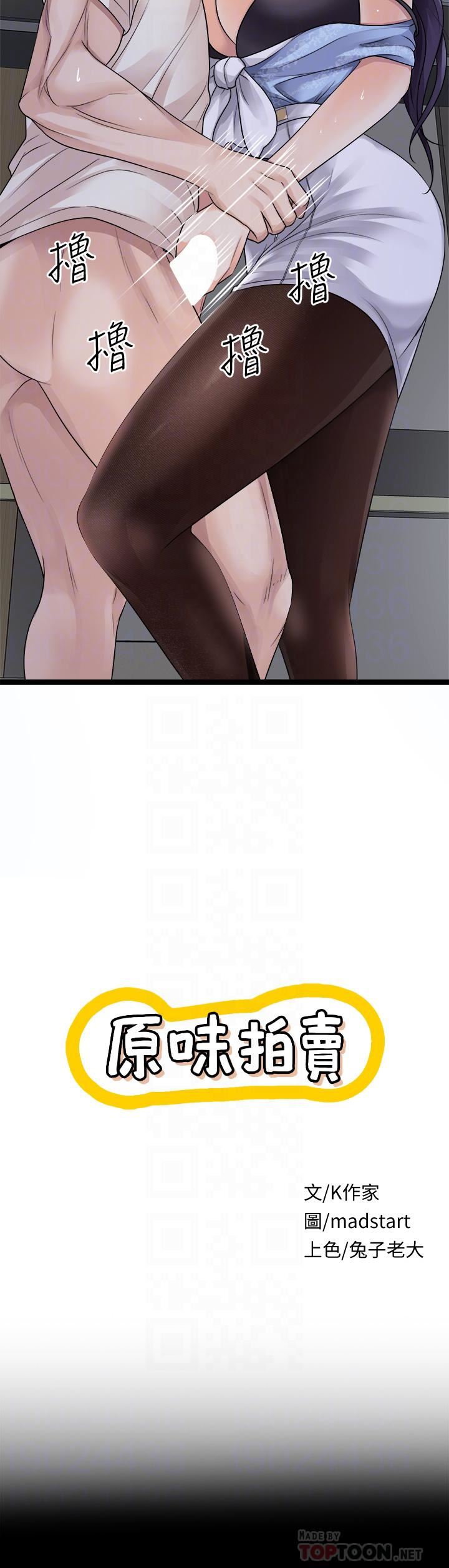原味拍卖第21话-性癖特殊的崔课长