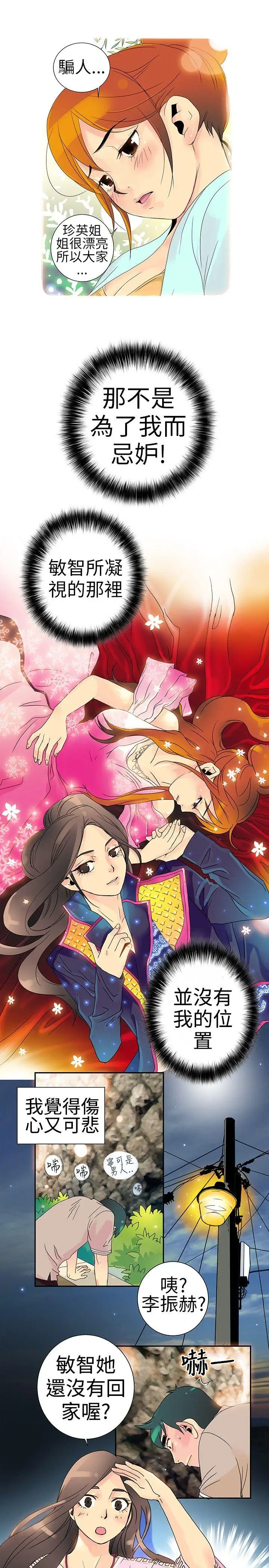 10人10色：初体验POPOTON-错觉的泥沼(下)