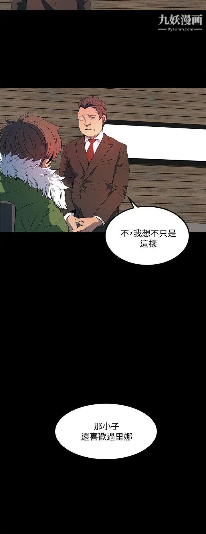 人妻的秘密第41话