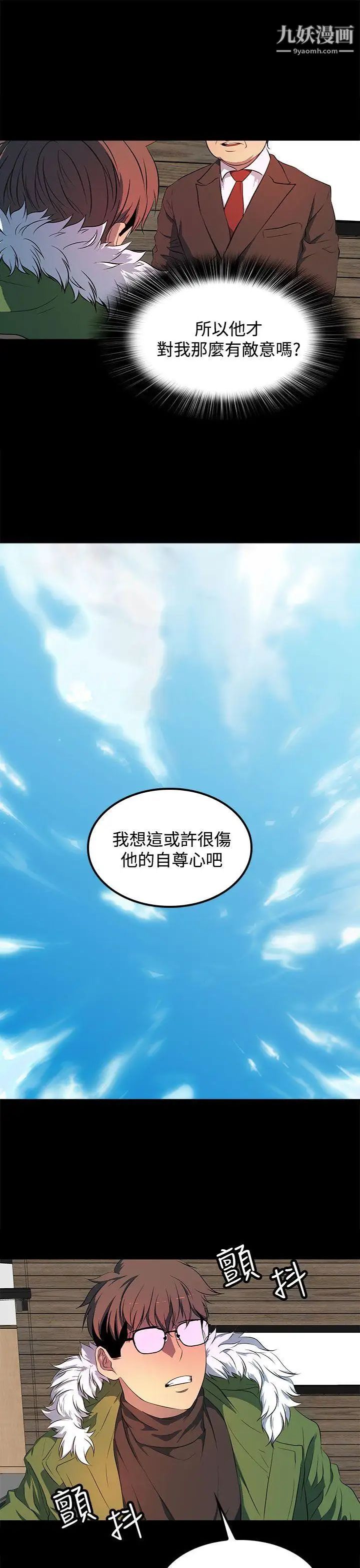 人妻的秘密第41話