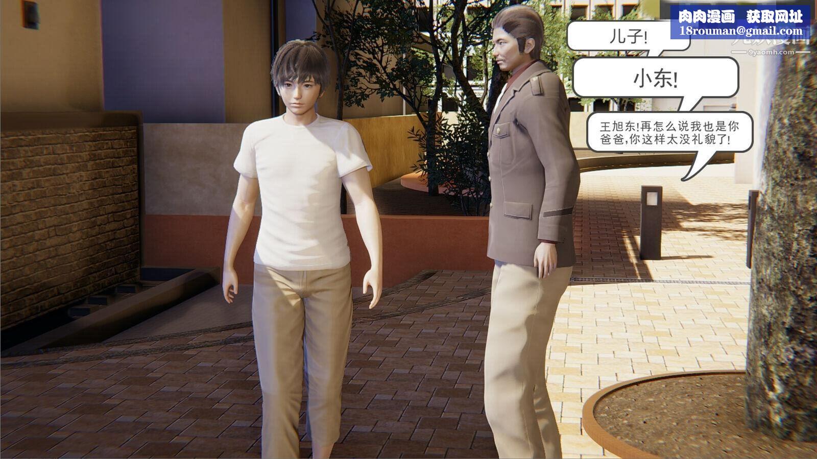 人母之皮[3D]第1季-第1话-第1话