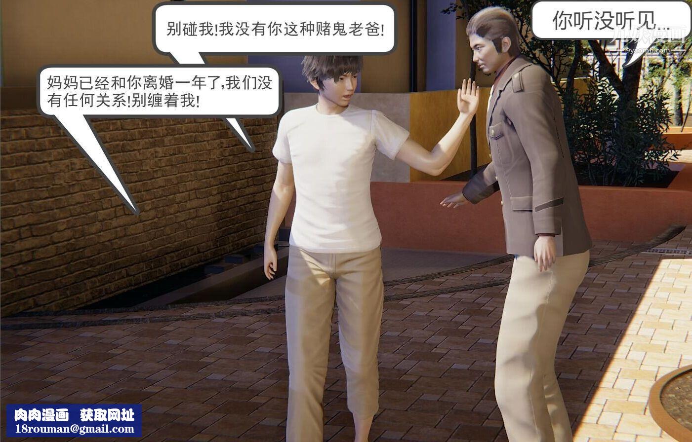 人母之皮[3D]第1季-第1话-第1话