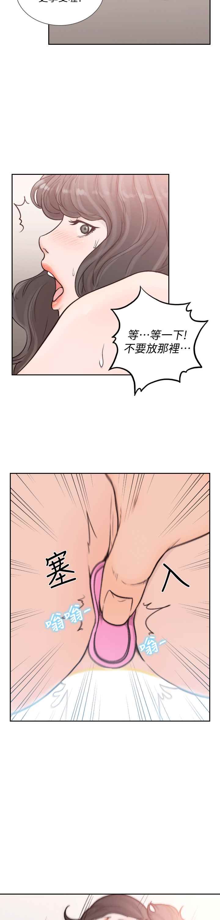 前女友第23話-我的胸部…舒服嗎