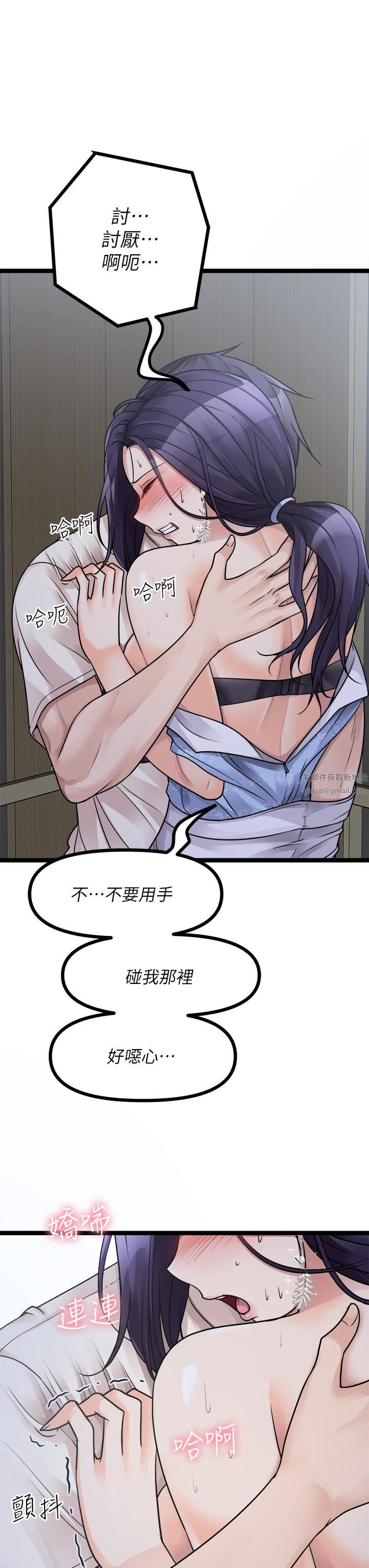 原味拍卖第21话-性癖特殊的崔课长