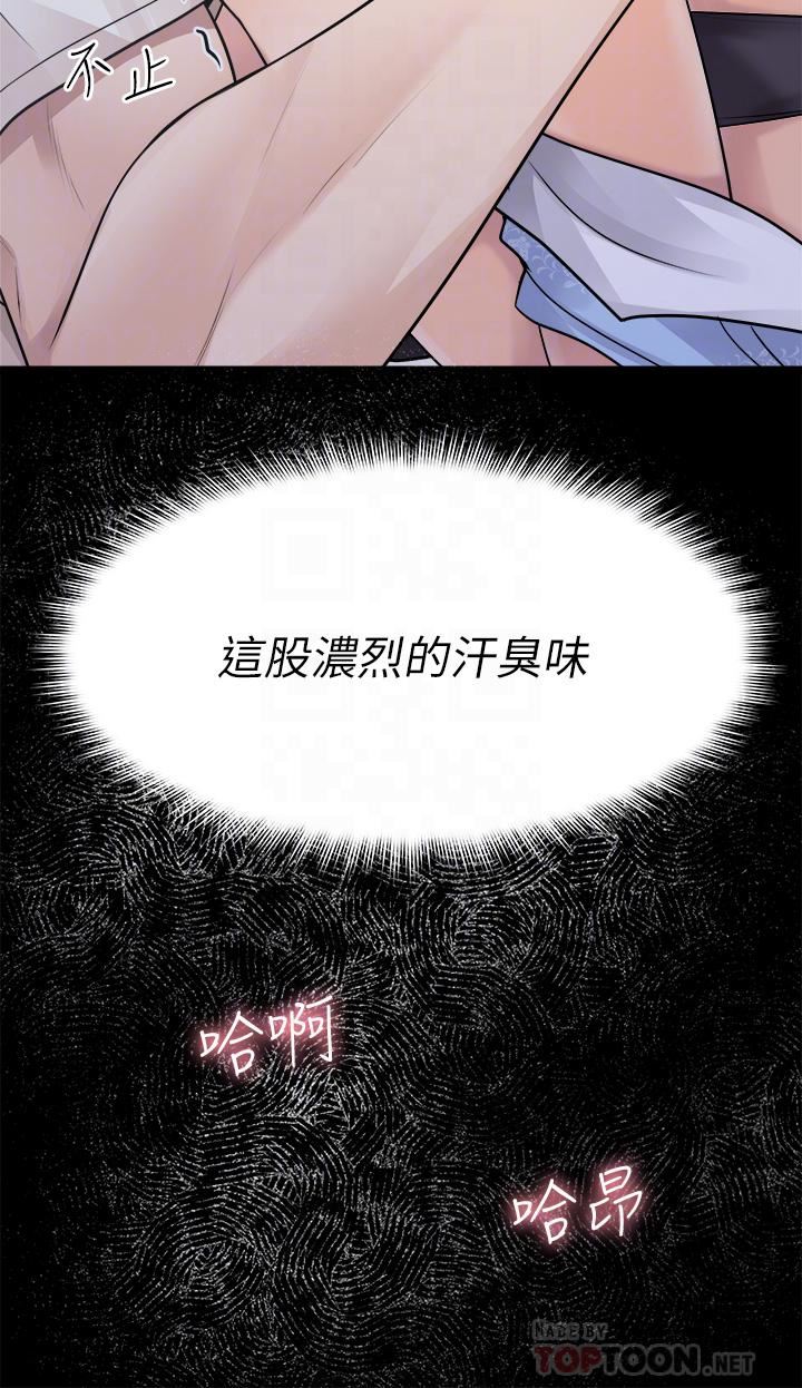 原味拍卖第21话-性癖特殊的崔课长