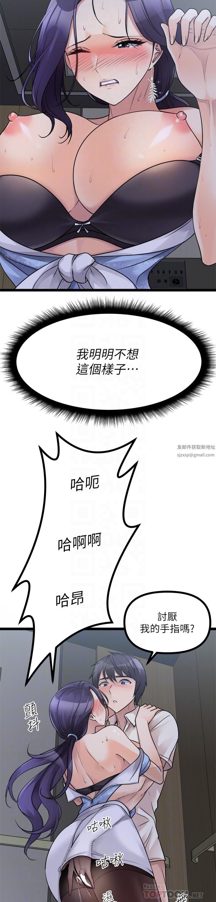 原味拍卖第21话-性癖特殊的崔课长
