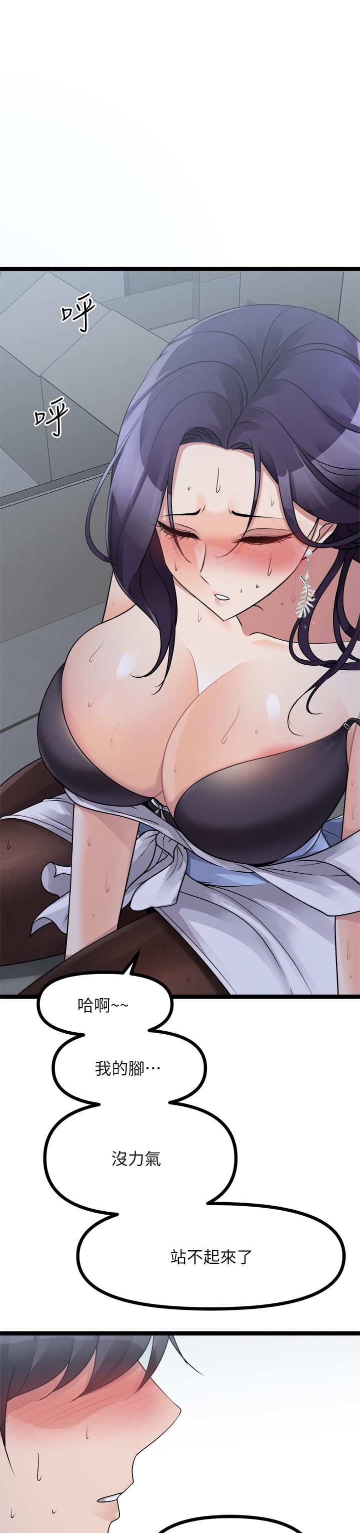 原味拍卖第21话-性癖特殊的崔课长