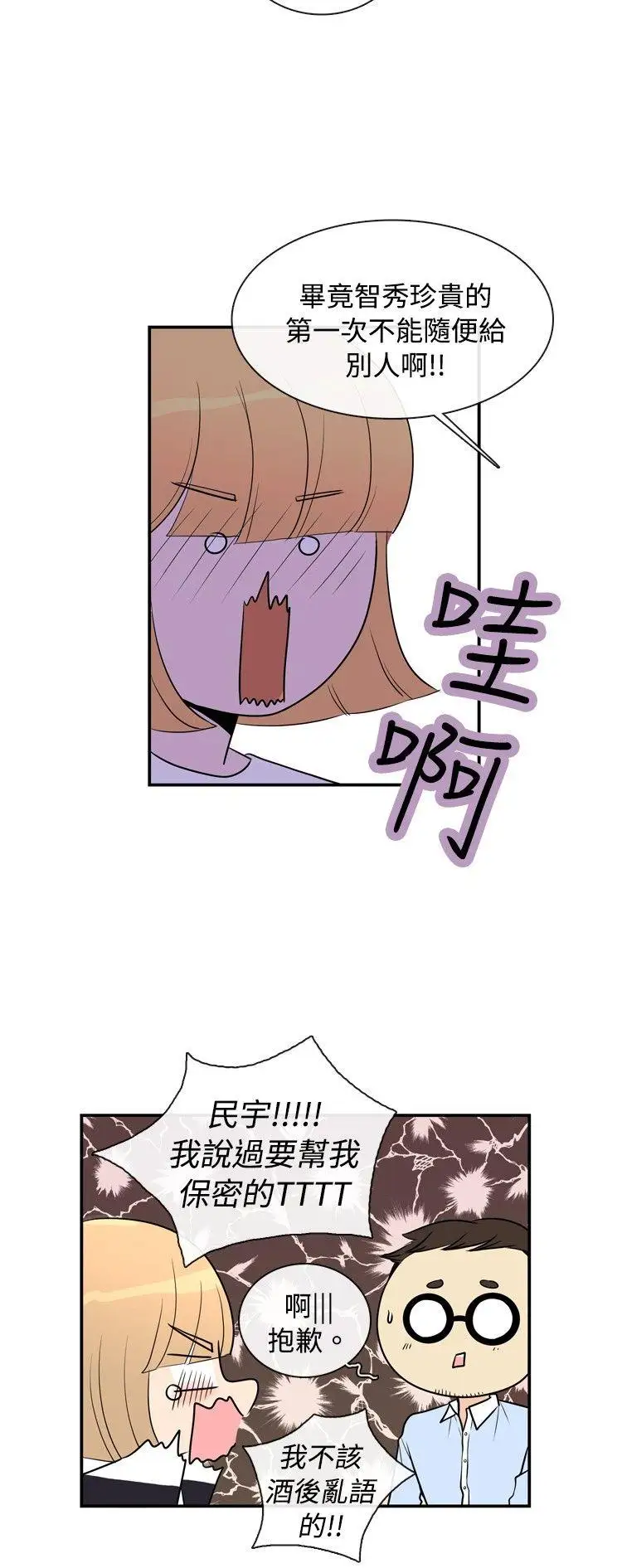 10人10色:初体验洪氏-他与她的初恋(上篇)