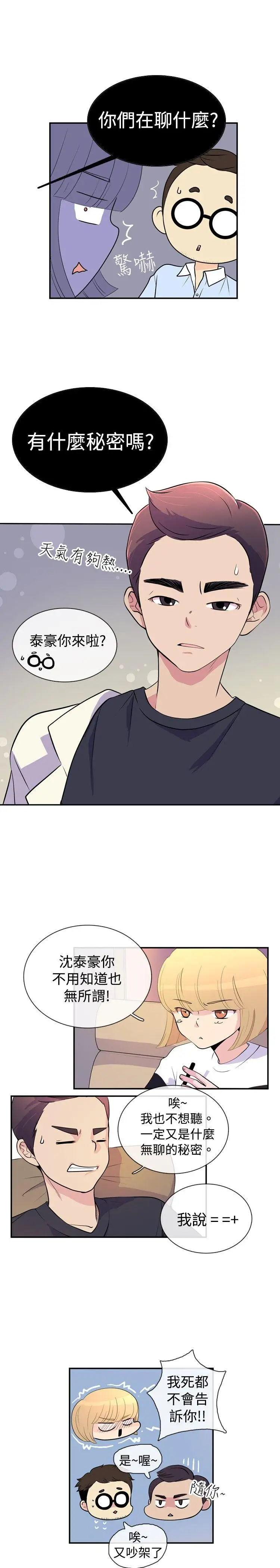 10人10色：初体验洪氏-他与她的初恋（上篇）