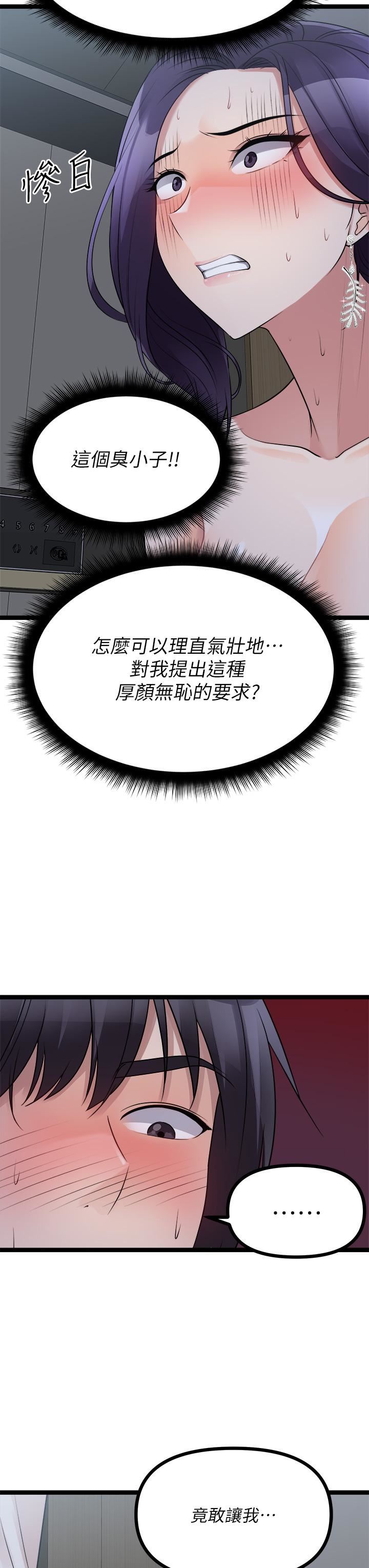 原味拍賣第21話-性癖特殊的崔課長