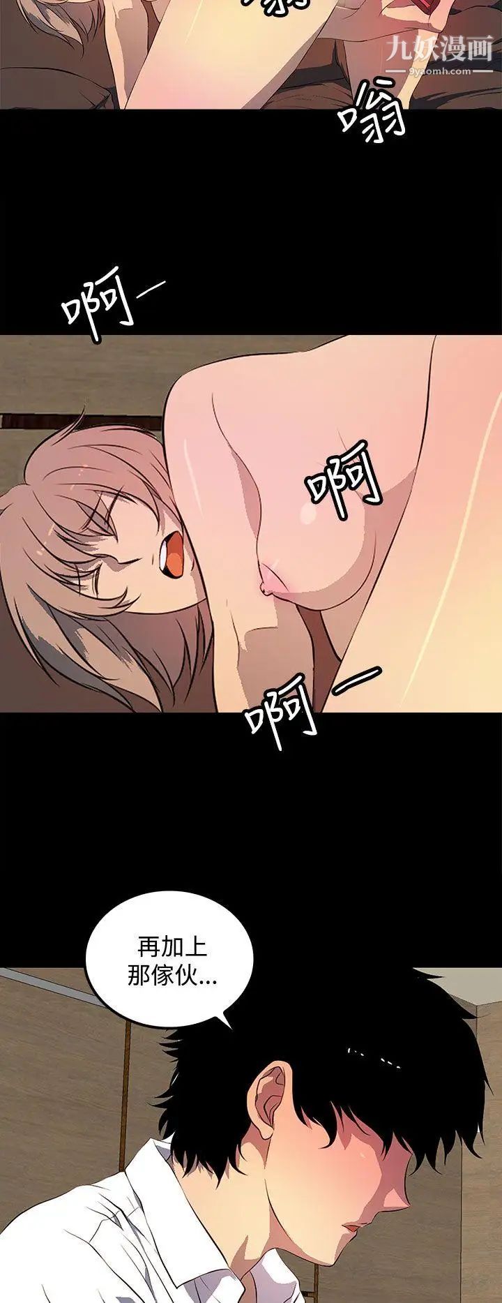 人妻的秘密第41话