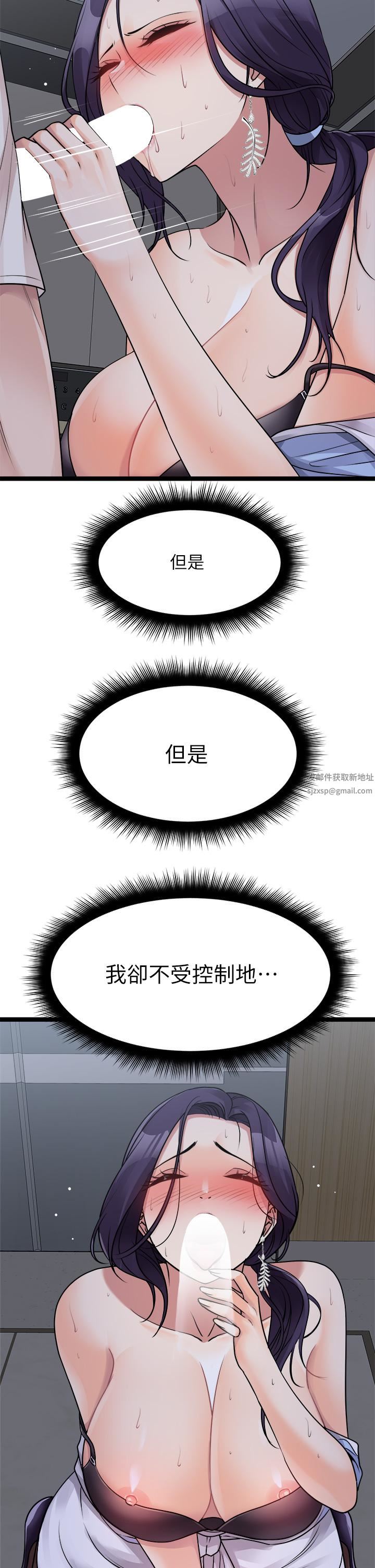 原味拍賣第21話-性癖特殊的崔課長