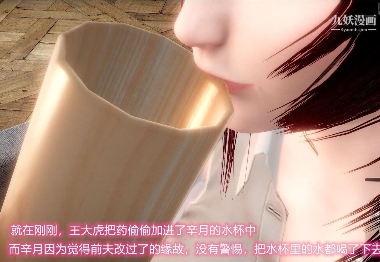 人母之皮[3D]第1季-第1话-第3话