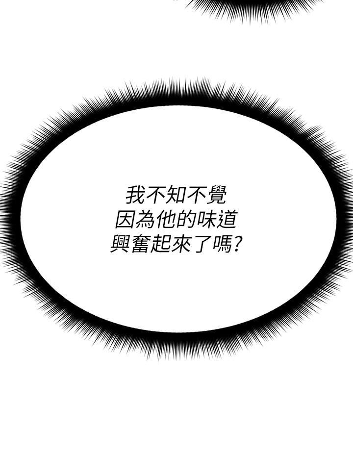 原味拍卖第21话-性癖特殊的崔课长