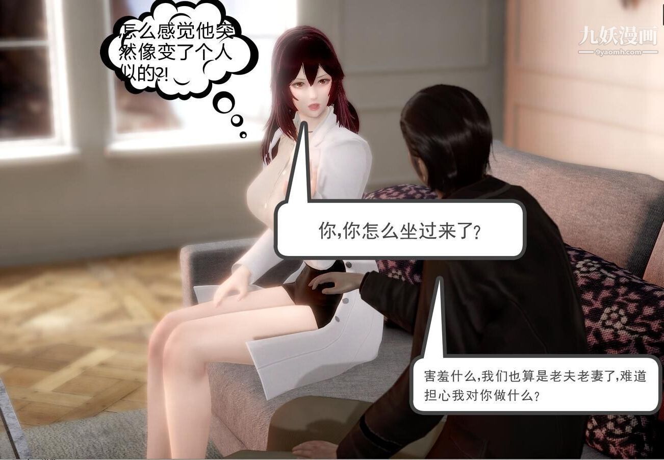 人母之皮[3D]第1季-第1话-第3话