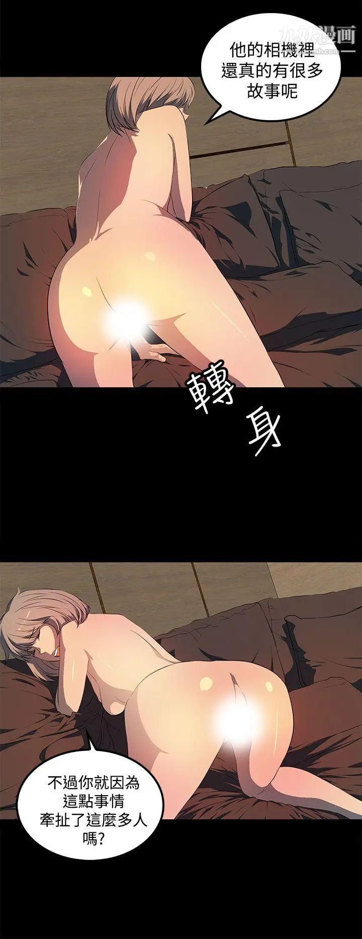 人妻的秘密第42话