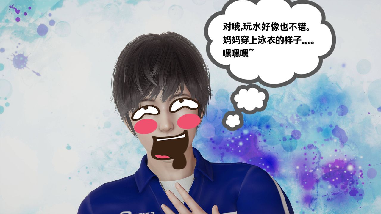 [3D]妈妈是健身教练第24话