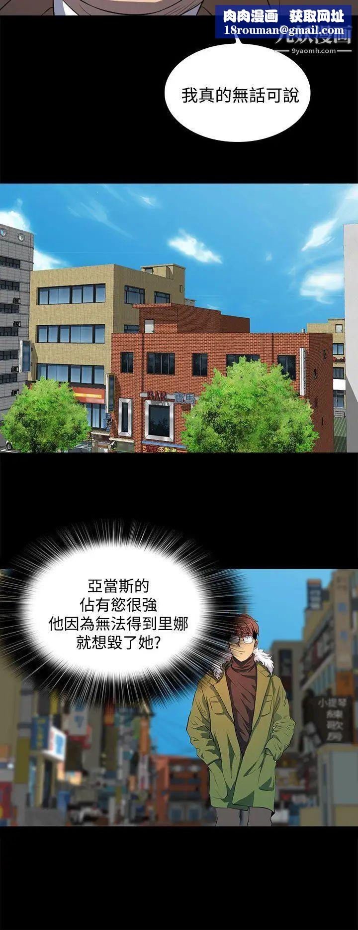 人妻的秘密第42话