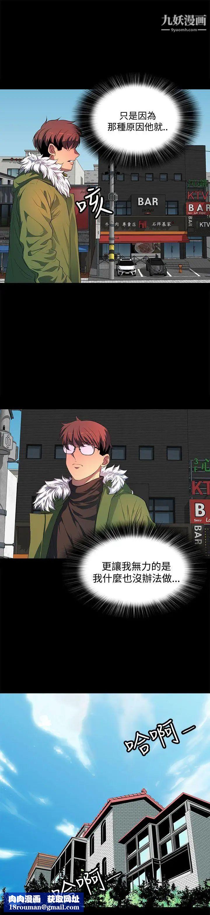 人妻的秘密第42话