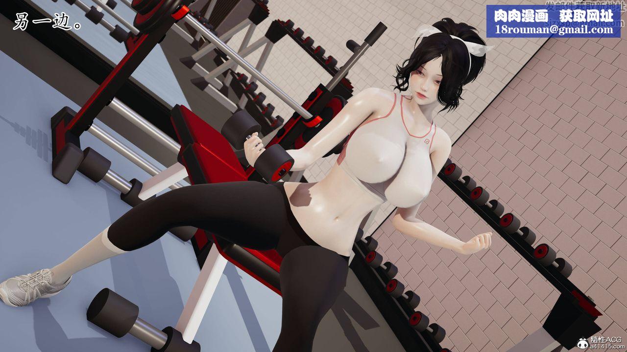 [3D]媽媽是健身教練第24話