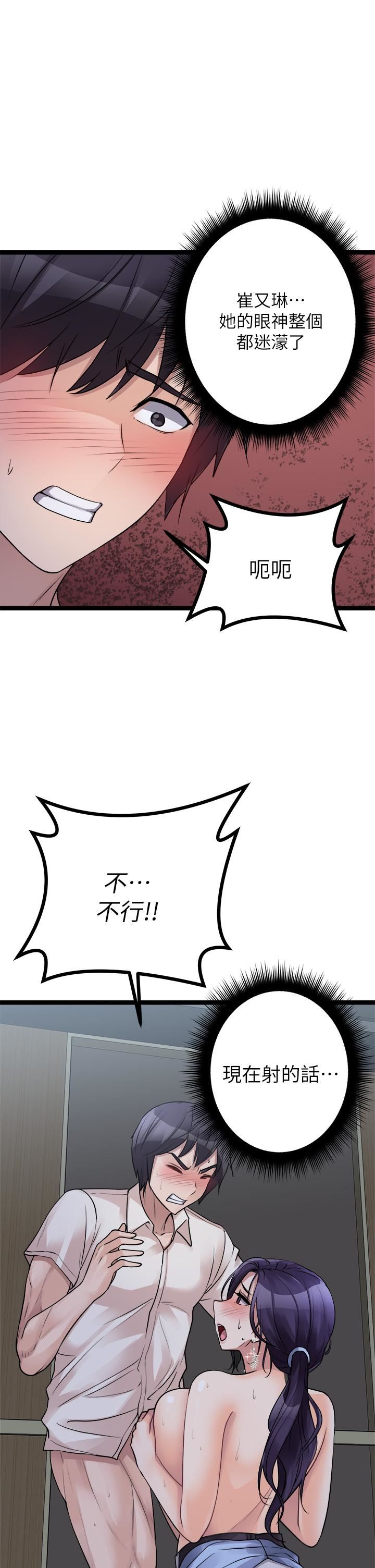 原味拍卖第21话-性癖特殊的崔课长