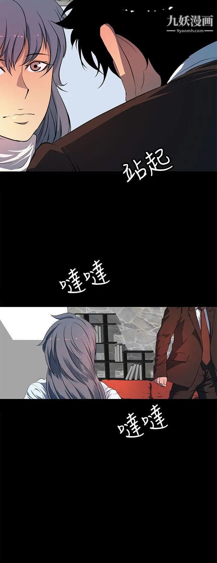 人妻的秘密第42话