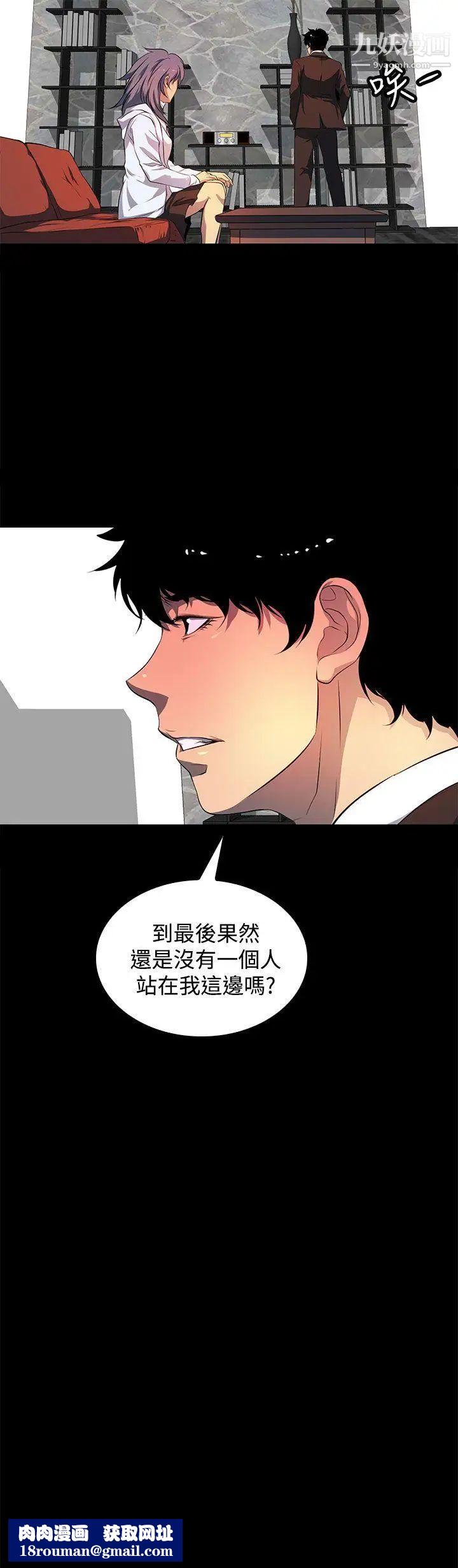 人妻的秘密第42话