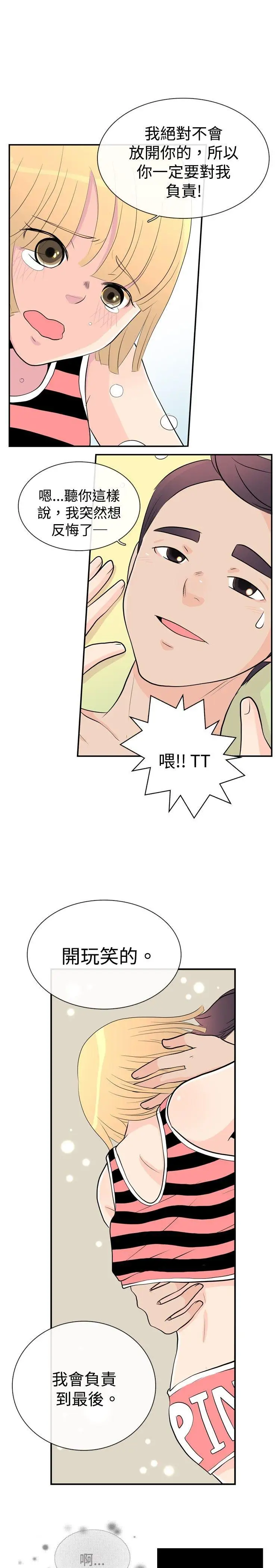 10人10色:初体验洪氏-他与她的初恋(下篇)