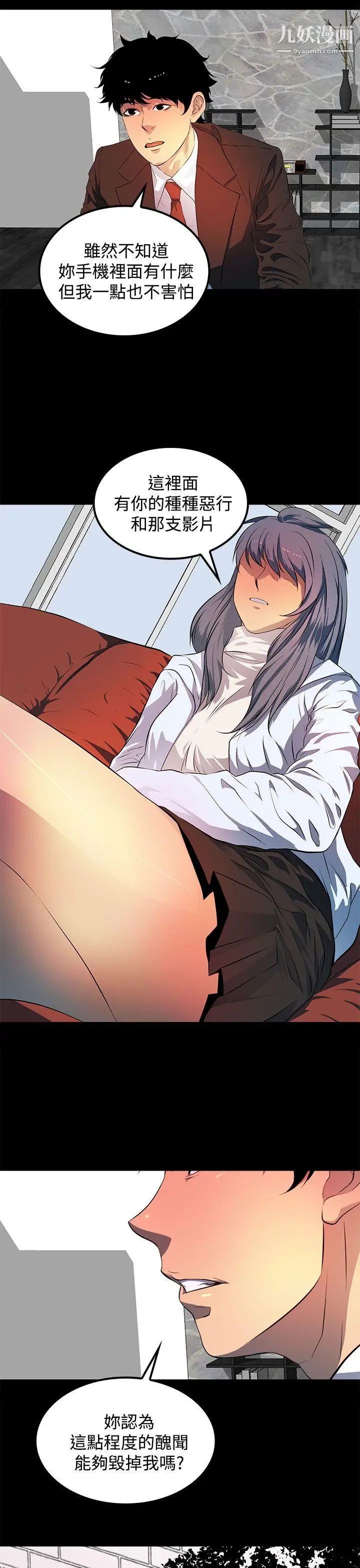 人妻的秘密第43话